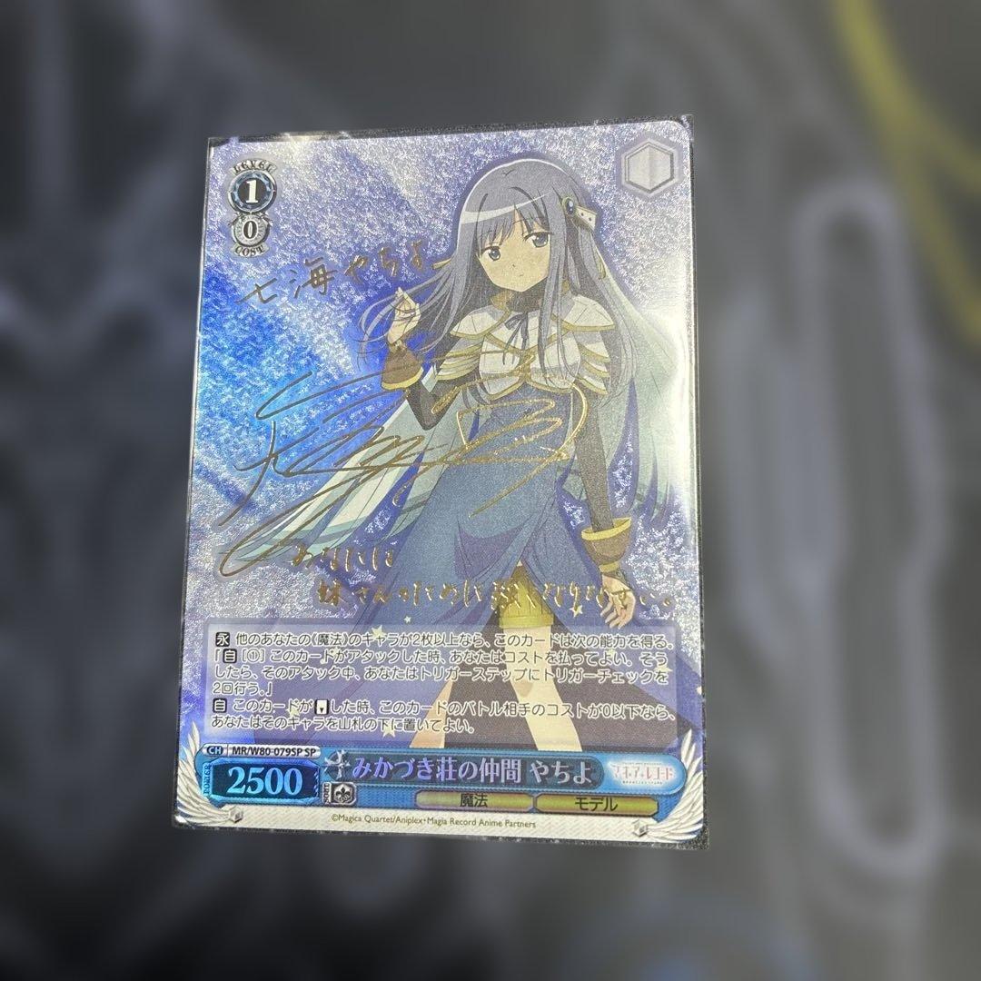 Weiss Schwarz Magia Record: Mahou Shoujo Madoka Magica - Komanda Yachiyo SP — Japanese