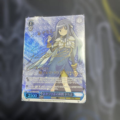 Weiss Schwarz Magia Record: Mahou Shoujo Madoka Magica - Komanda Yachiyo SP — Japanese