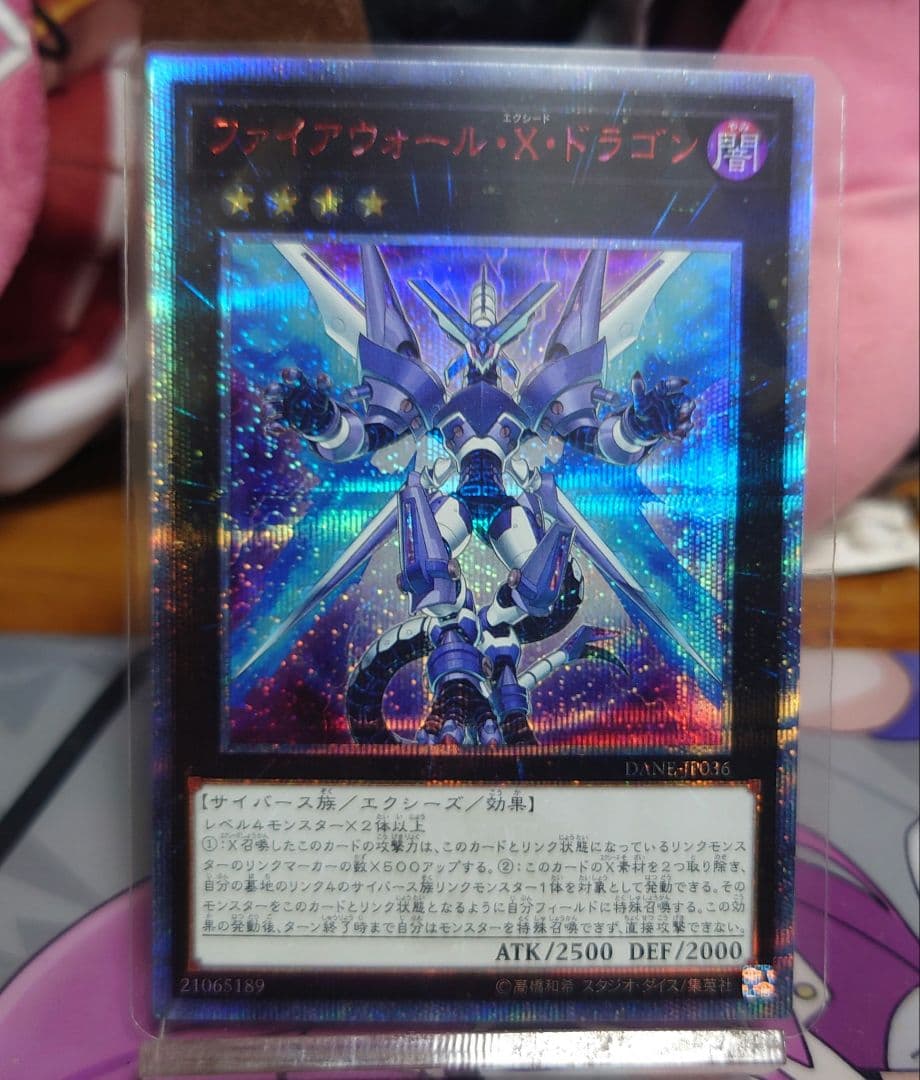 Yu-Gi-Oh Firewall X Dragon — Japanese