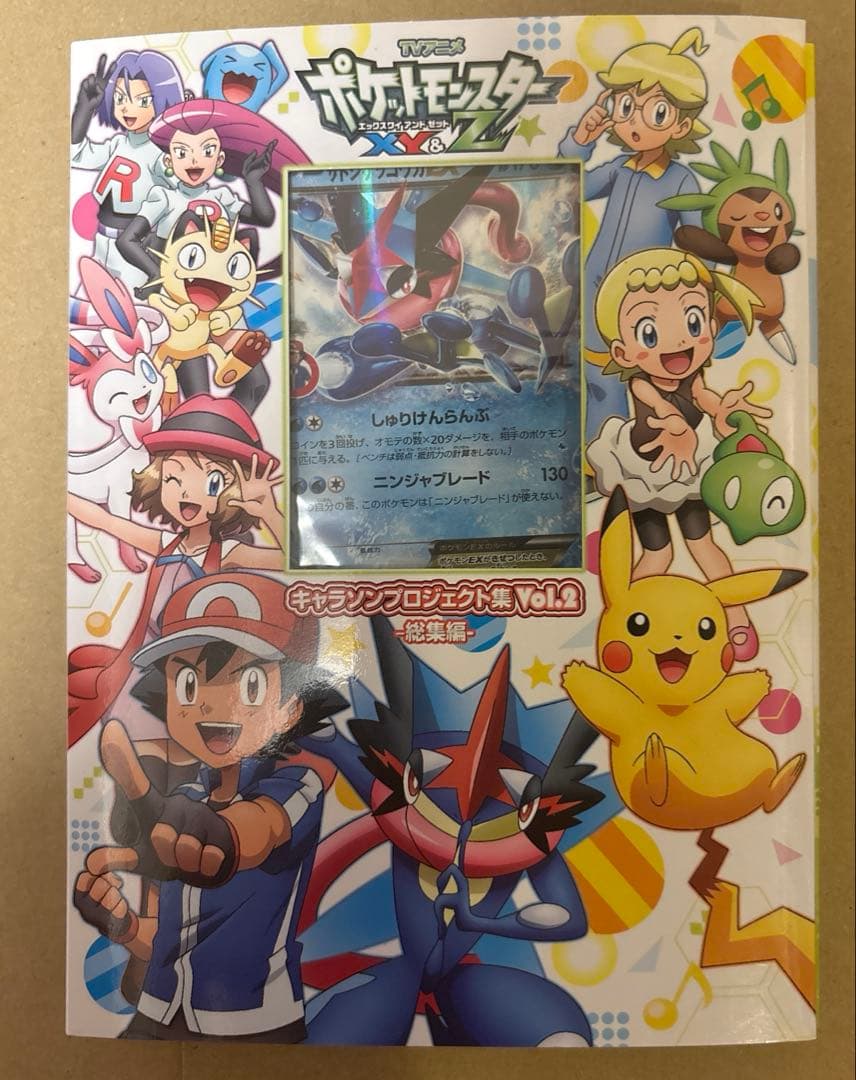 Pokemon Greninja ex — 290/XY-P — Japanese