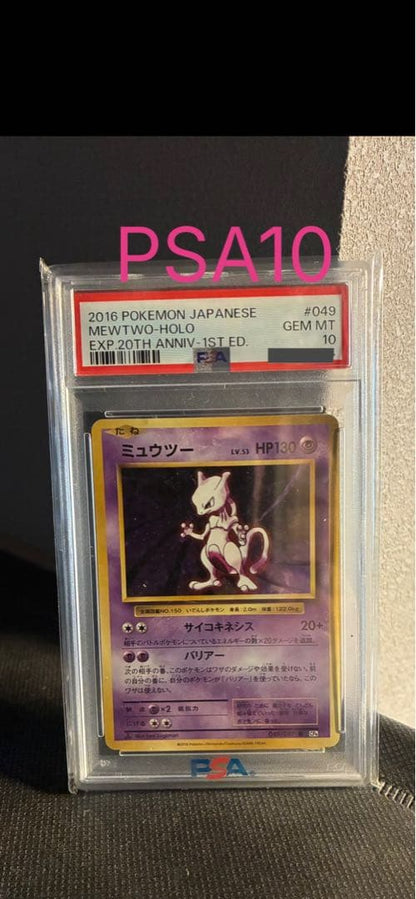 PSA 10 Pokemon Mewtwo R/★ — PMCG First Expansion Pack — Japanese