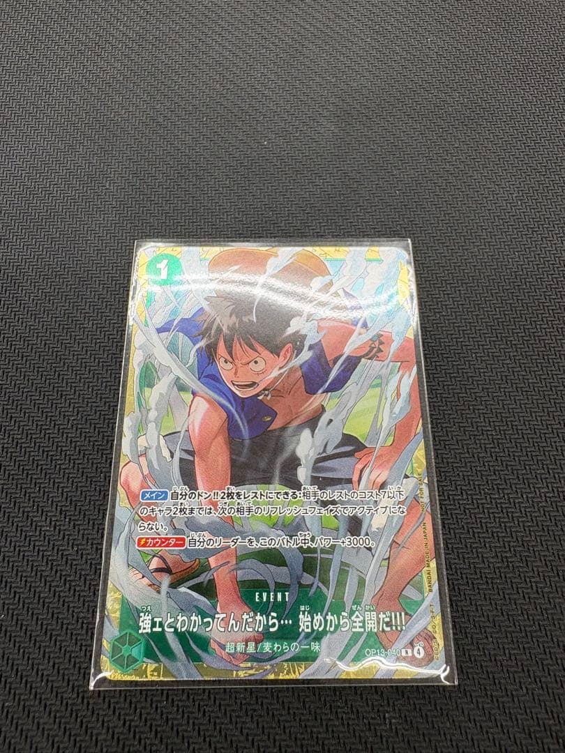 One Piece One Piece Card Strong and Knowing It... From the Start, Fully Out!!! Promo — Japanese