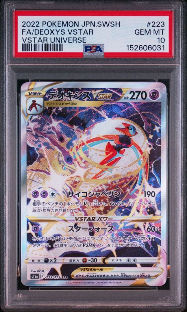 PSA 10 Pokemon Deoxys VSTAR — Japanese