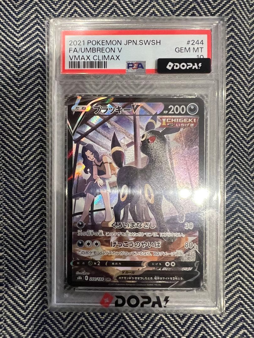 PSA 10 Pokemon Umbreon CSR — S High Class Pack VMAX Climax 244/184 — Japanese