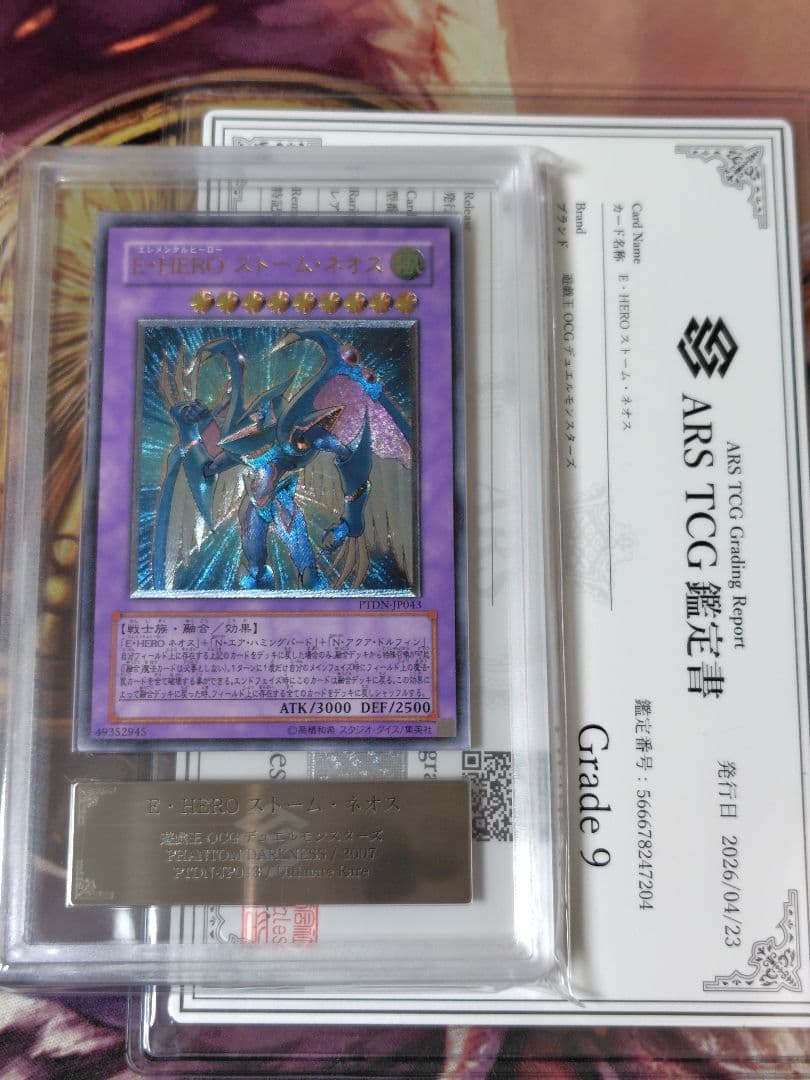 ARS Grade9 Yu-Gi-Oh Storm Neos HERO PTDN — PTDN-JP043 — Japanese
