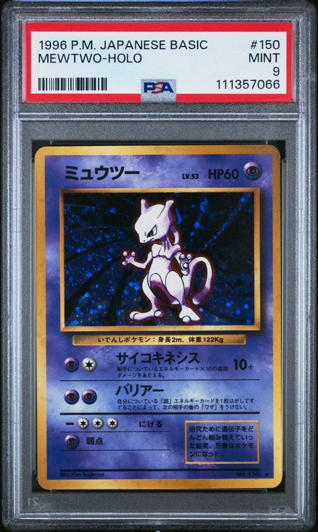 PSA 9 Pokemon Mewtwo R/★ — PMCG First Expansion Pack — Japanese