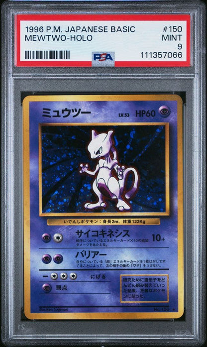 PSA 9 Pokemon Mewtwo R/★ — PMCG First Expansion Pack — Japanese
