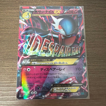 Pokemon Gardevoir ex — 039/054 — Japanese