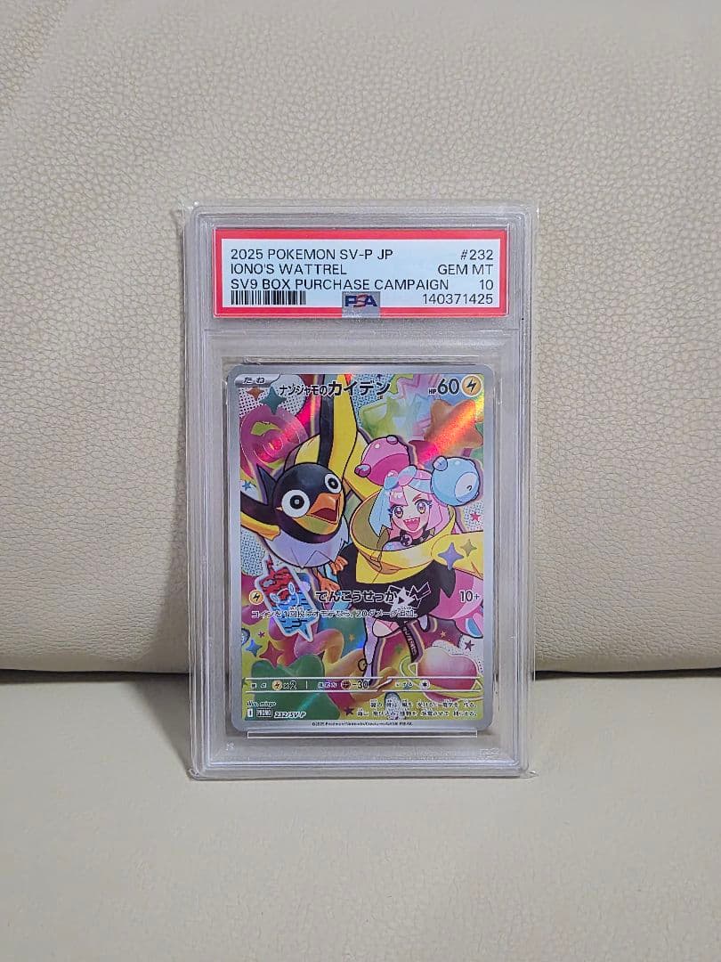 PSA 10 Pokemon Wattrel — Japanese