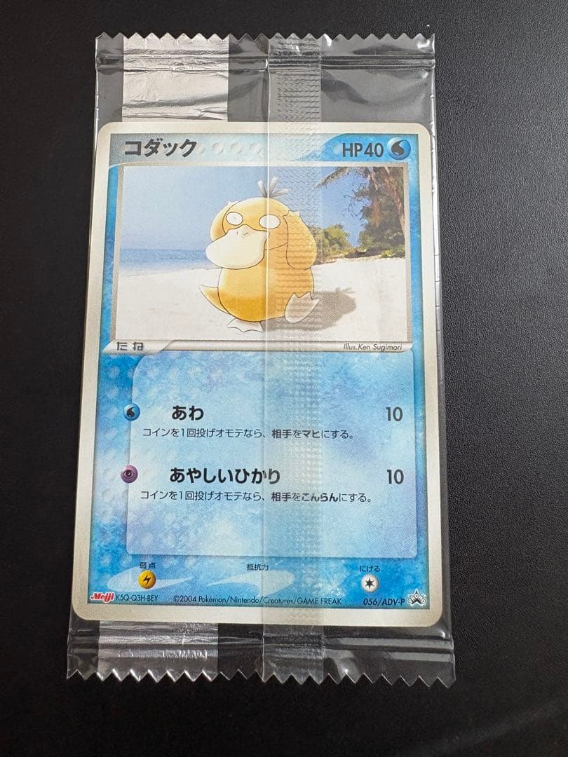 Pokemon Psyduck — ADV Series Promo Card — Japanese