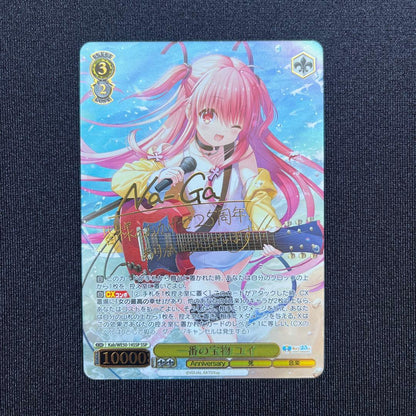 Weiss Schwarz Weiß Key 25th Anniversary SSP The Greatest Treasure Yui — Japanese