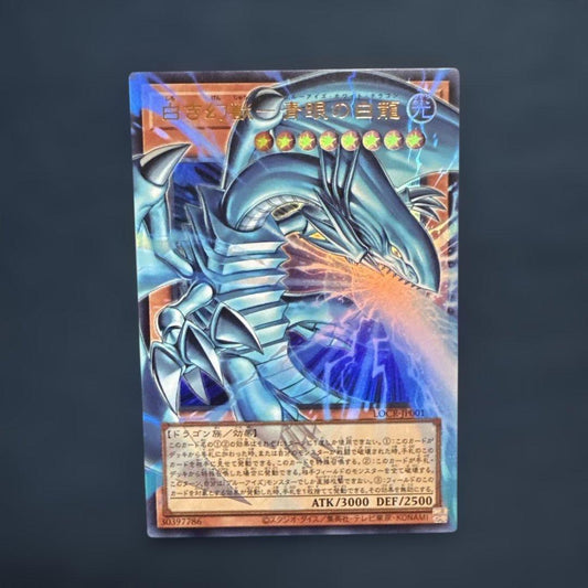 Yu-Gi-Oh Blue-Eyes White Dragon — Japanese