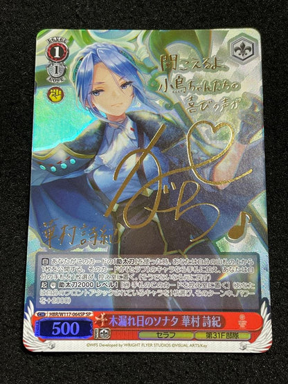Sonata in the Shade of the Sunlight: Shiki Hanamura SP Signed Hevaban Kahoji — Japanese