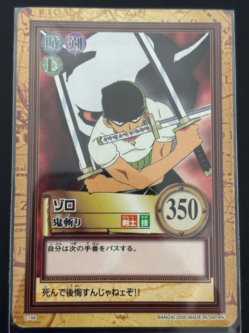 One Piece Zoro BANDAI — Japanese
