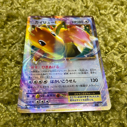 Pokemon Dragonite ex — Japanese