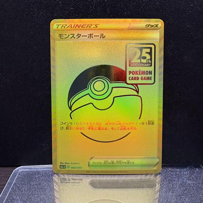 Pokemon Lowest Price Monster Ball 25th Golden Box Pokémon Card Game — Japanese