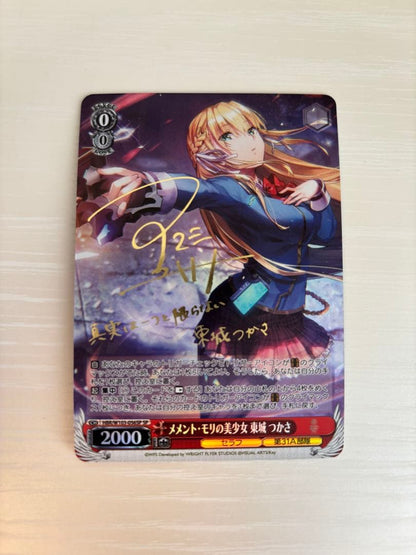 Weiss Schwarz Heaven Burns Red Tsubasa Tojo SSP — Japanese