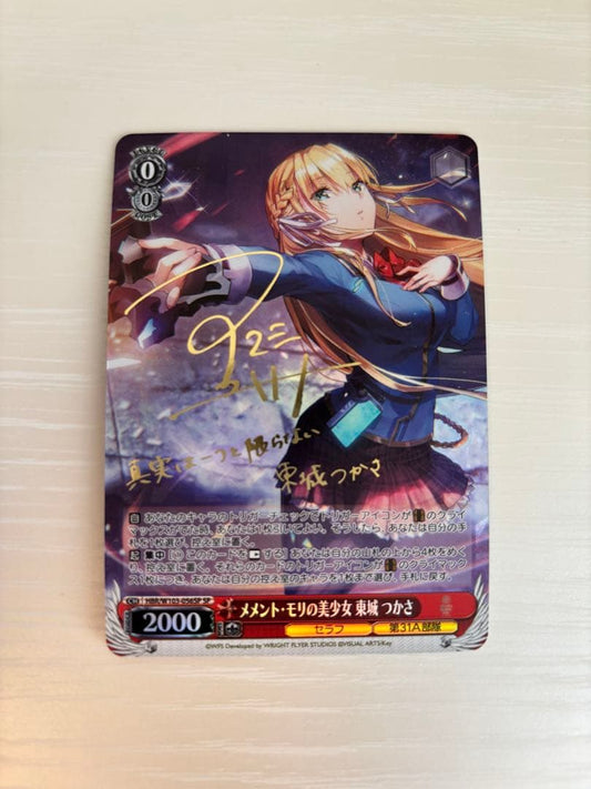 Weiss Schwarz Heaven Burns Red Tsubasa Tojo SSP — Japanese