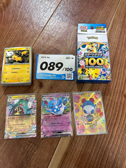 Pokemon Dedenne Box — Japanese