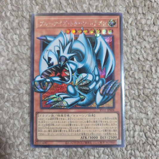 Yu-Gi-Oh Blue-Eyes Toon Dragon Over Frame Secret — Japanese