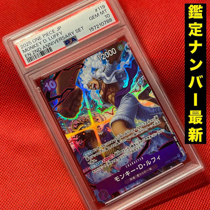 PSA 10 One Piece Luffy SEC — Limited Edition OP05-119 — Japanese