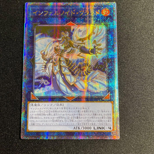 Yu-Gi-Oh Infernity Flare — Japanese