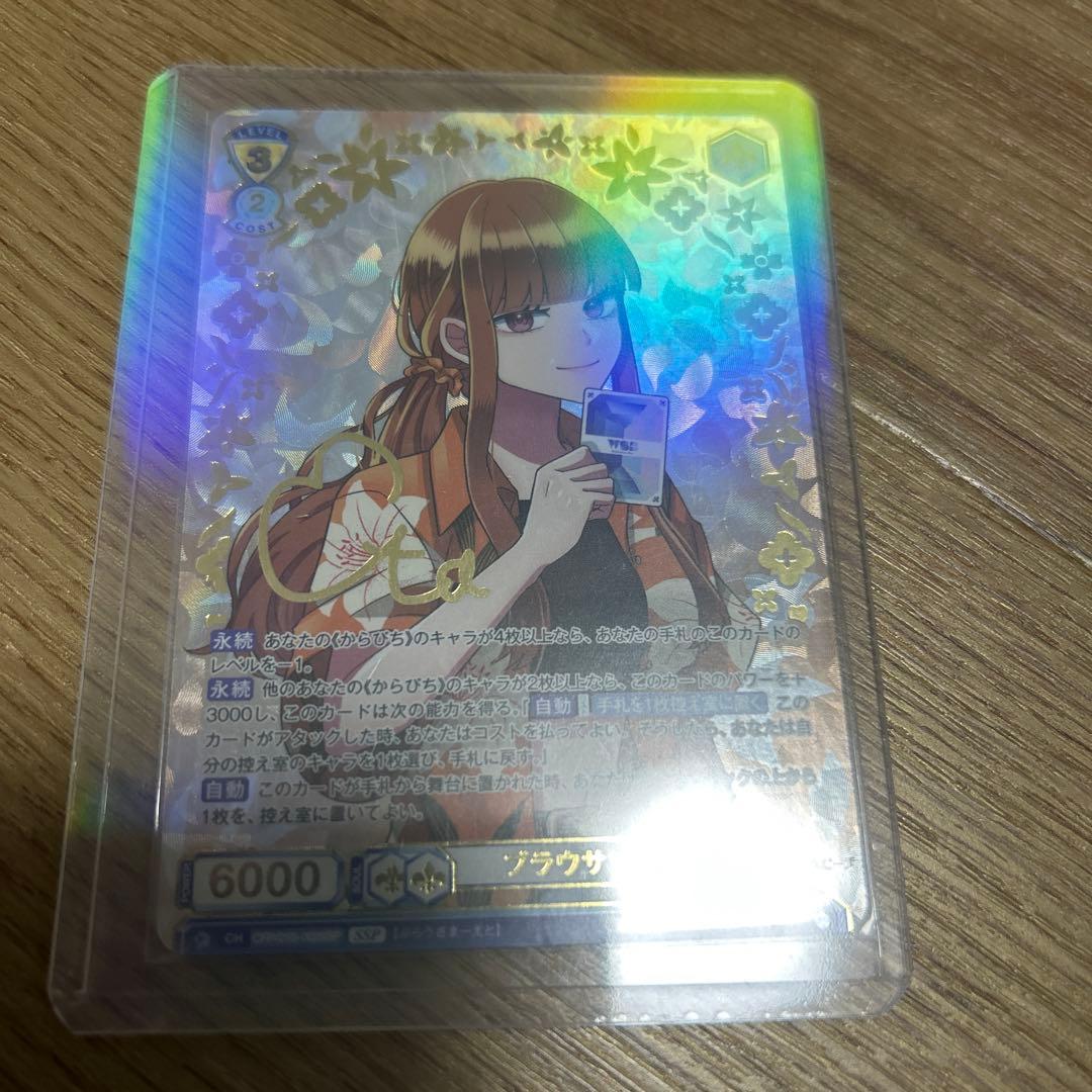 Colorful Peach Trading Card WSB Signed Card Eto Sa — Japanese