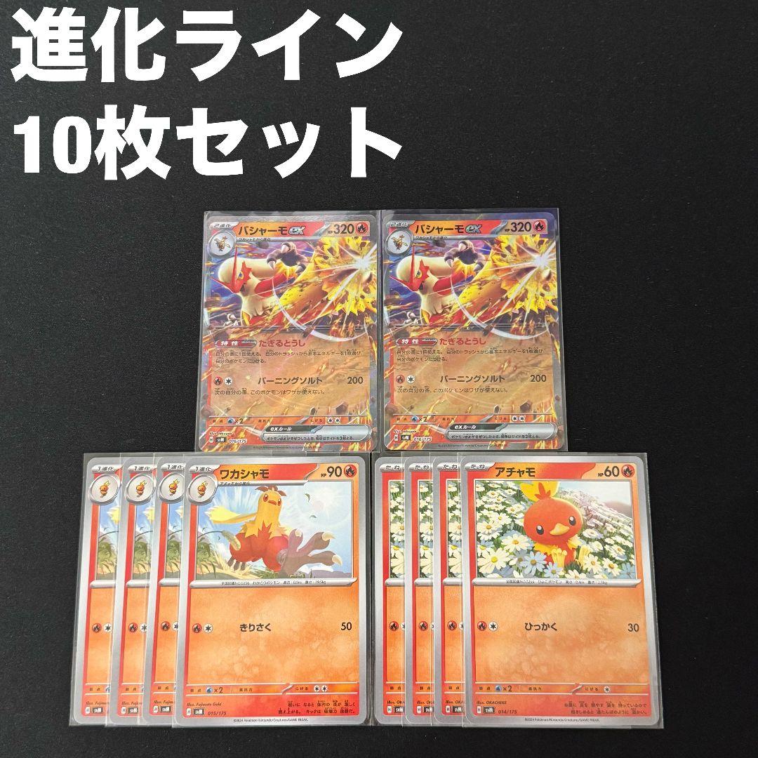 Pokemon Blaziken ex — Japanese