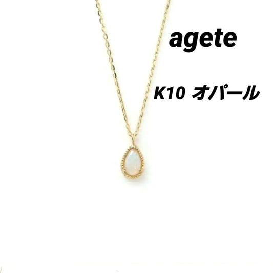 Agate Opal Necklace made of K10 gold with 0.6x0.4 cm opal pendant on a 40 cm chain