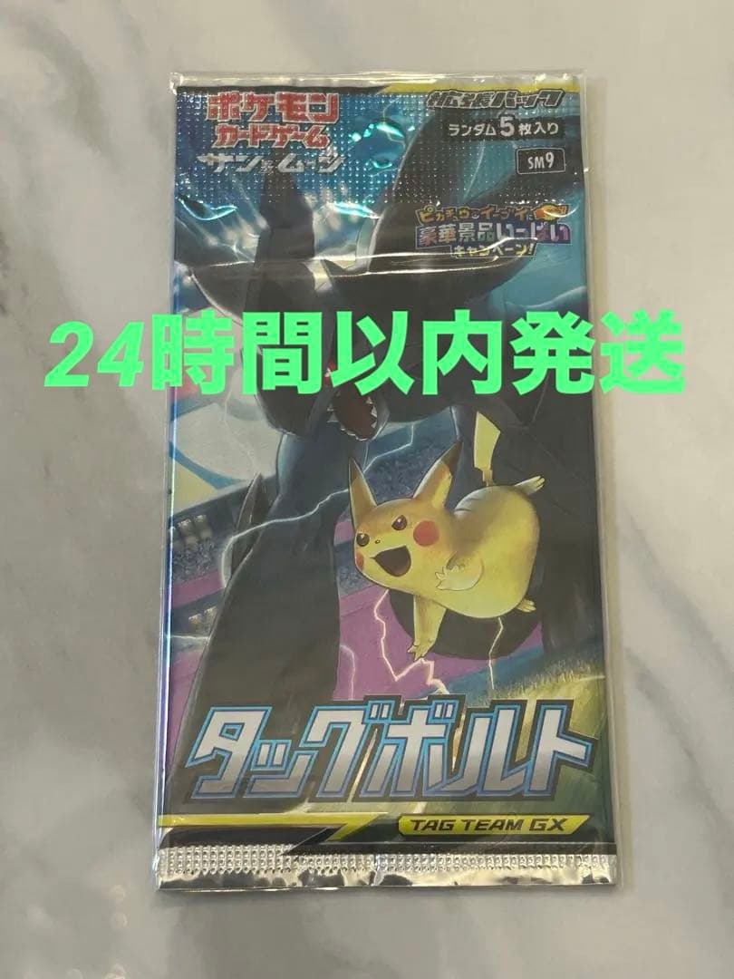 Pokemon Unopened Tag Bolt Unopened Pack Pack — Japanese
