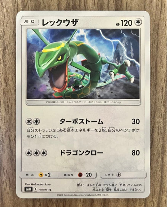 Pokemon Rayquaza GX — 099/131 — Japanese