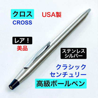 CROSS Classic Century Stainless Steel ballpoint pen with hairline finish and twist operation