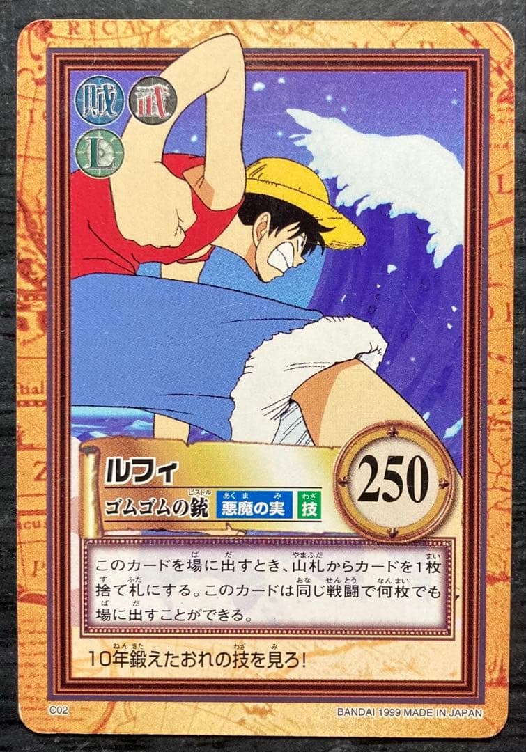 One Piece Luffy — Japanese