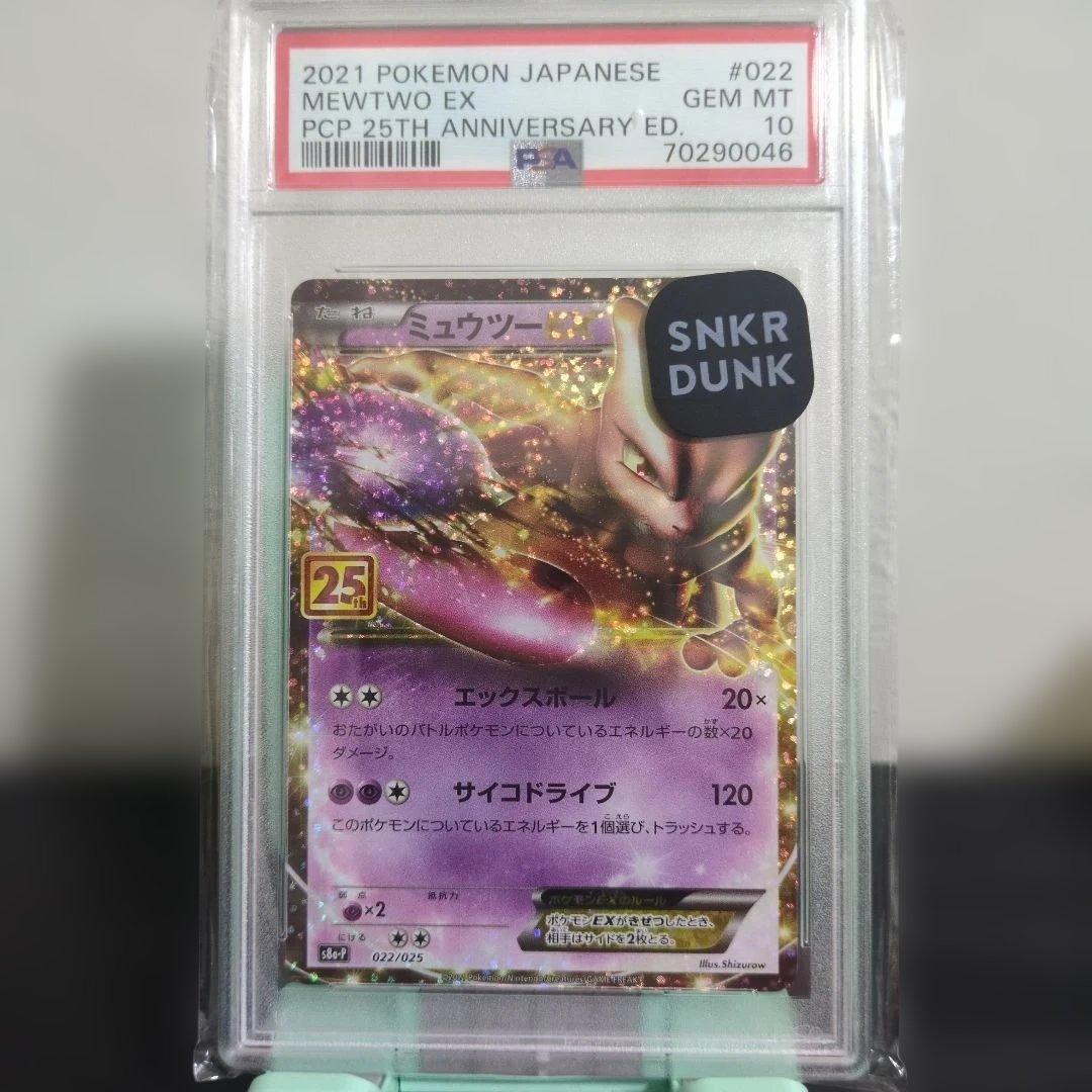 PSA 10 Pokemon Mewtwo ex ANNIVERSARY — S Series Promo Card — Japanese
