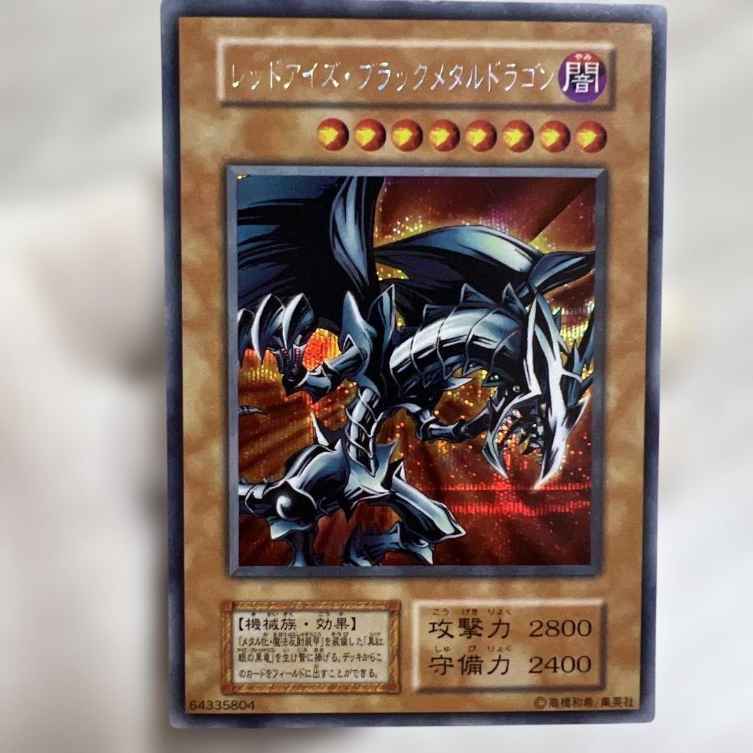 Yu-Gi-Oh Blue-Eyes White Metal Dragon — Japanese