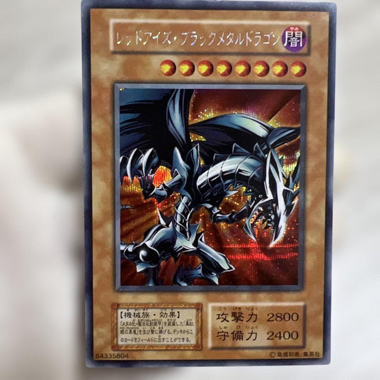 Yu-Gi-Oh Blue-Eyes White Metal Dragon — Japanese