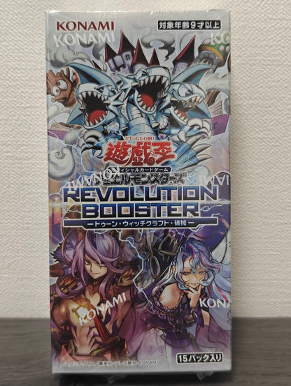 Yu-Gi-Oh Yu-Gi-Oh! Toon Witchcraft - Machine Absorber Box — Japanese