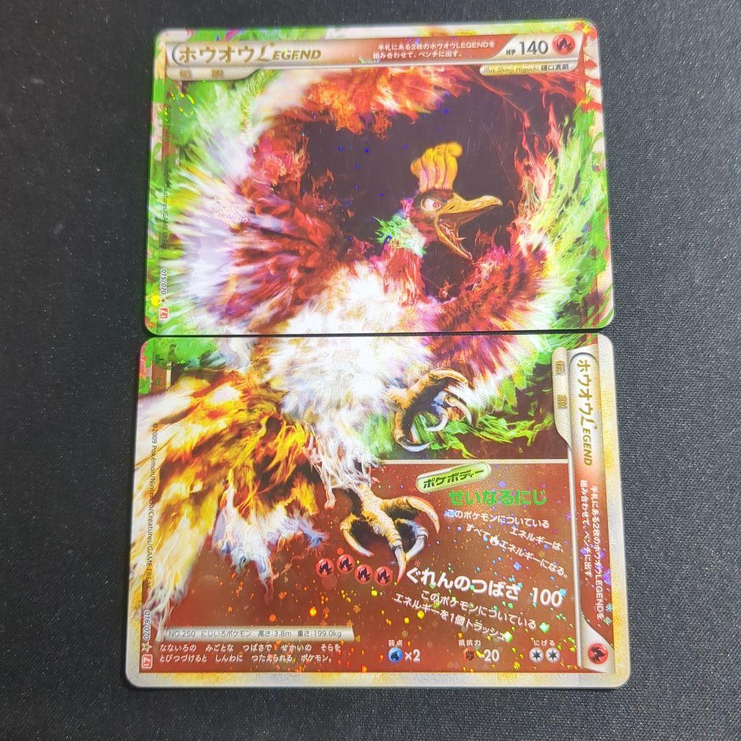 Pokemon Ho-Oh LEGEND — Japanese