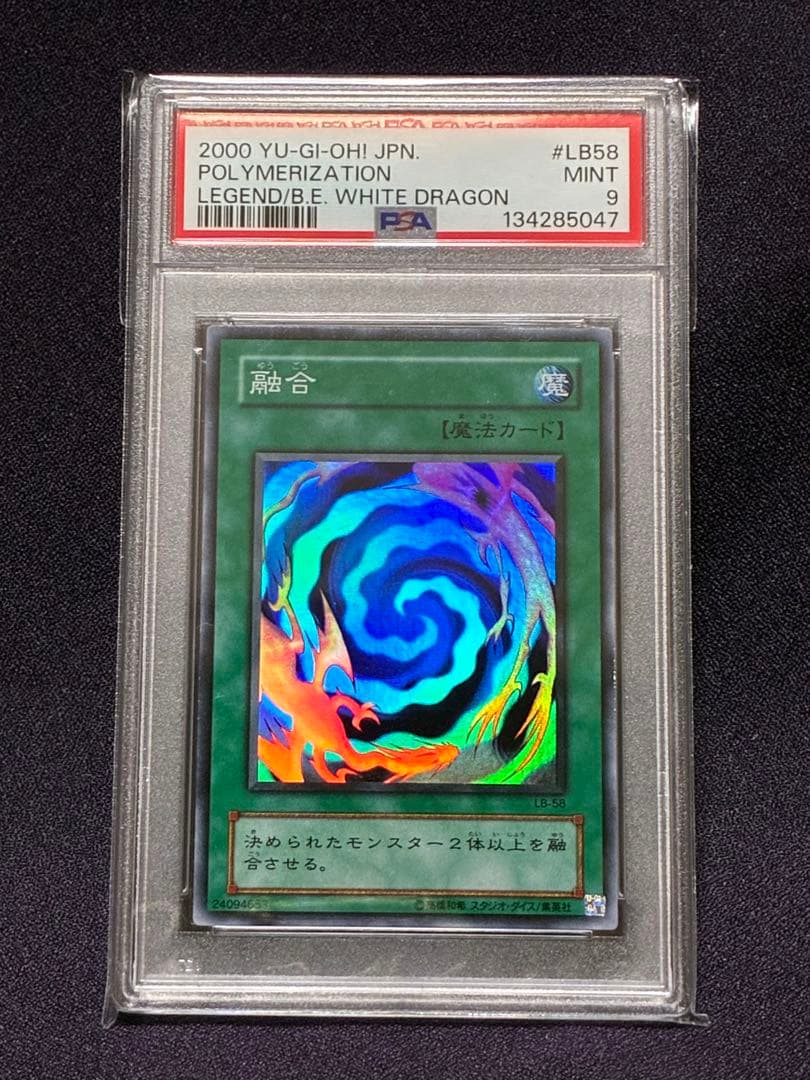 PSA 9 Yu-Gi-Oh Fusion Stage 2 — LB-58 — Japanese