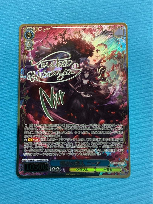 Lamenting Love Nier SP Sign — Japanese
