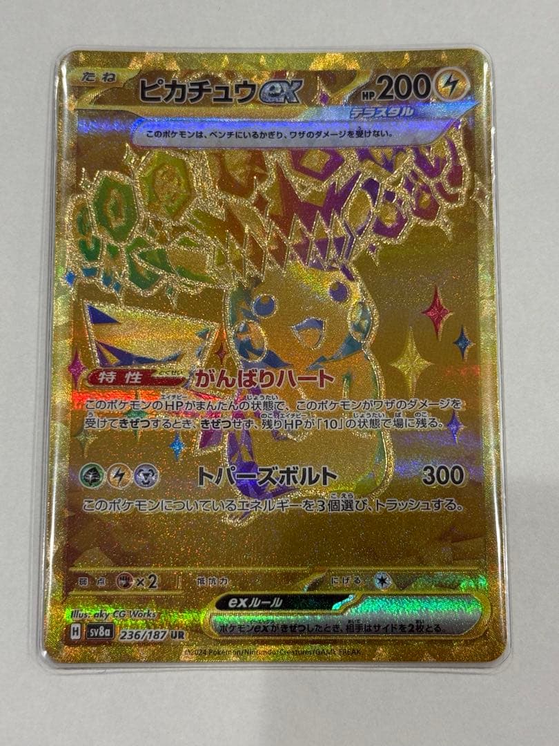 Pokemon Pikachu ex — Japanese