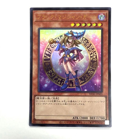 Yu-Gi-Oh Yu-Gi-Oh! Black Magician Girl Hscole — Japanese