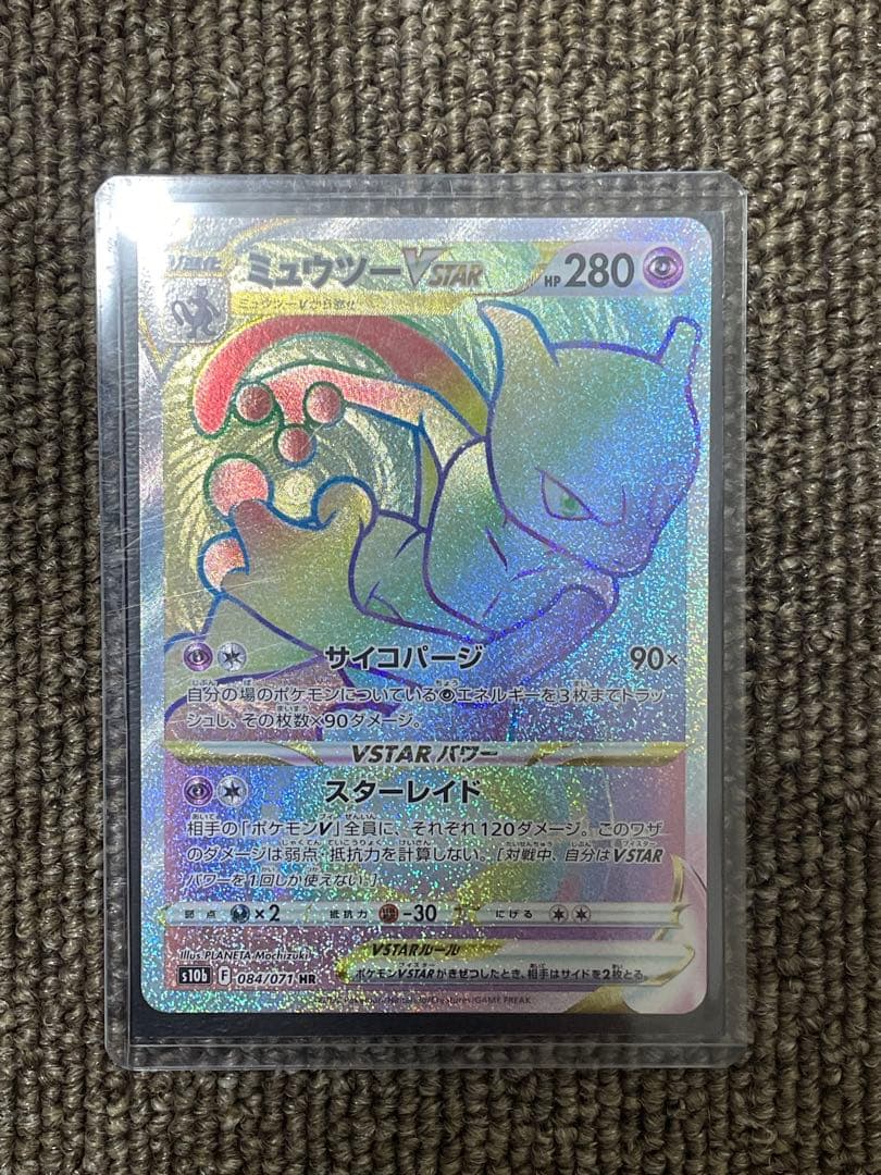Pokemon Mewtwo VSTAR — 084/071 — Japanese