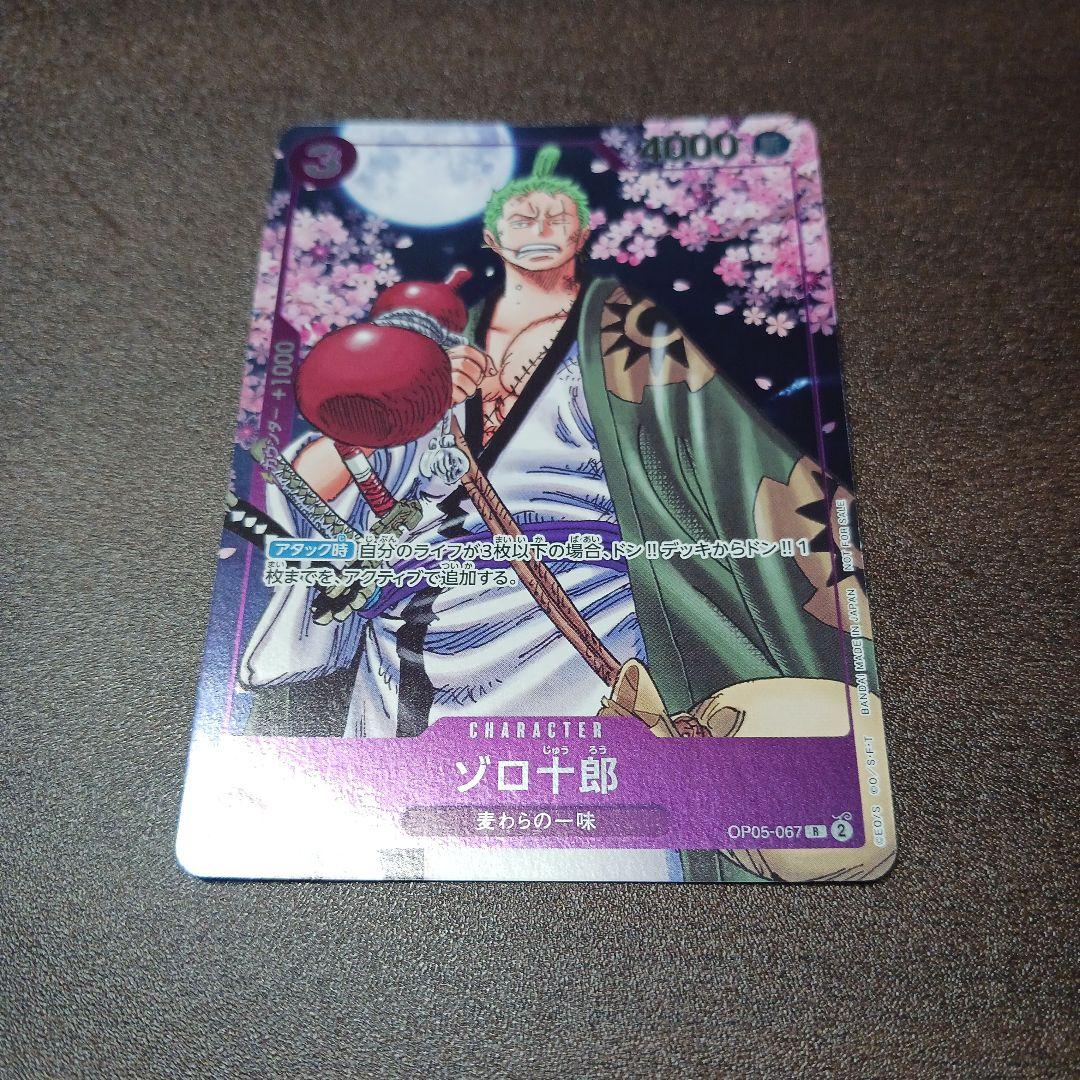 One Piece Zoro — OP05-067 — Japanese