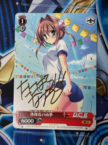 D.C. Dakapo Gym Uniform Yuu SP Sign — Japanese