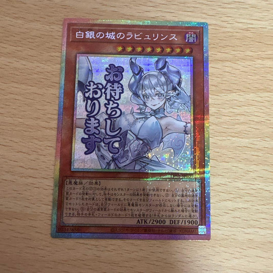Yu-Gi-Oh Labyrinth of the Silver Castle — Japanese