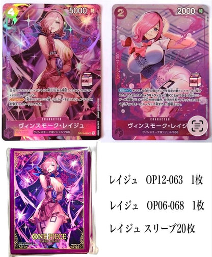 One Piece One Piece Card Admirable Collection Vol.1 Reiju Set ④ — Japanese