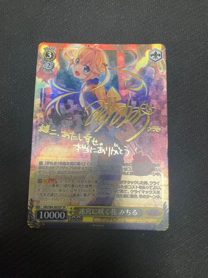 Weiss Schwarz Flower Blooming in the Labyrinth Midori — Japanese