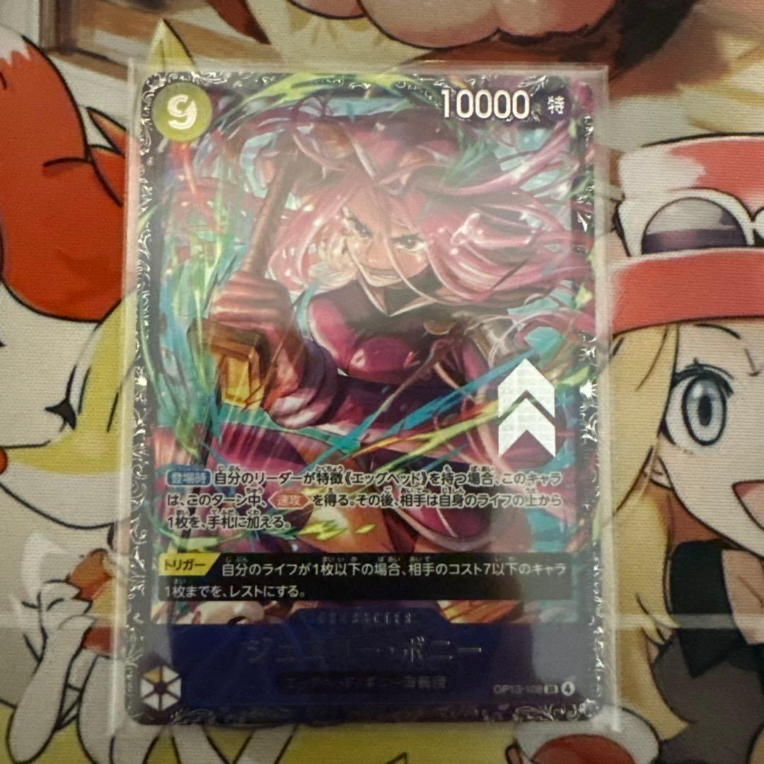 One Piece Jewelry Bonney SR — Tournament Promo (Championship Award Promo) OP13-108 — Japanese