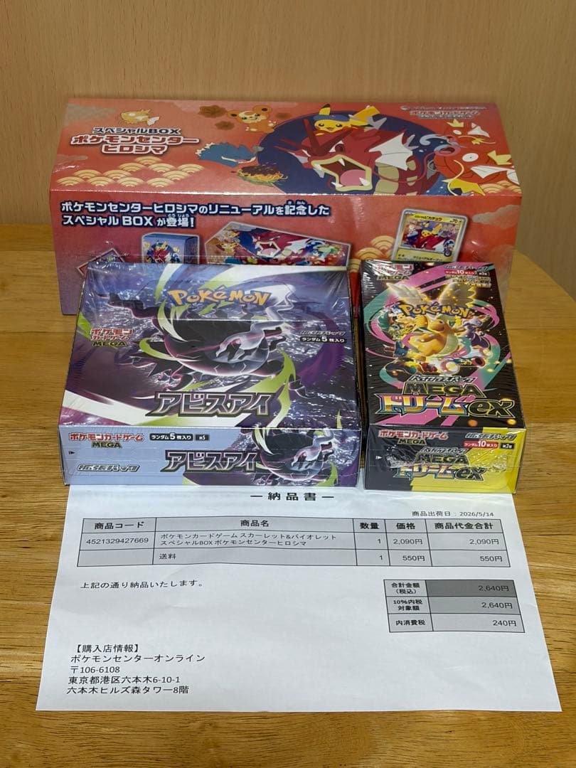 Pokemon Pokémon Card Game Special Box Pokémon Center Hiroshima Box — Japanese